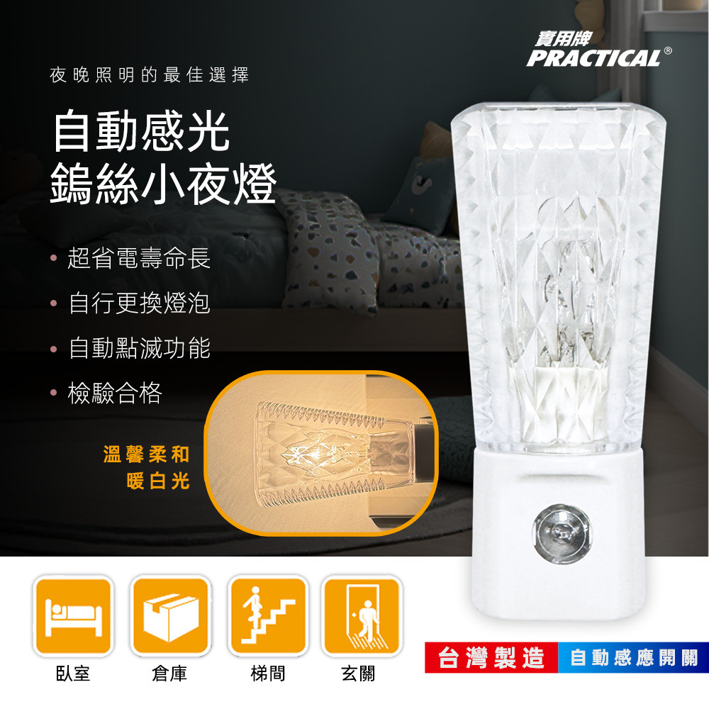 Practical brand photosensitive night light PR-Y302 light-controlled night light automatic induction switch sleep lighting Warehouse corridor applicable, , large