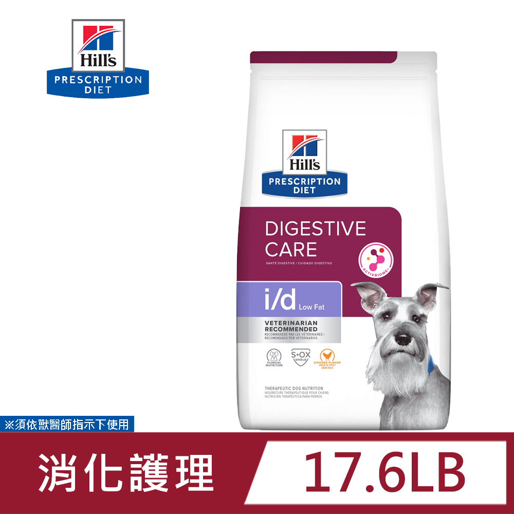 Hills 希爾思 犬用 i/d Low Fat 17.6磅 (7.98KG) 低脂消化系統護理 處方 狗飼料, , large