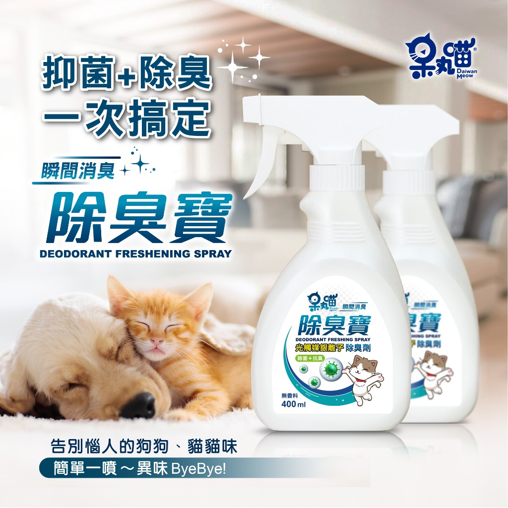 Daiwanmeow Deodorant Freshing Spray, , large
