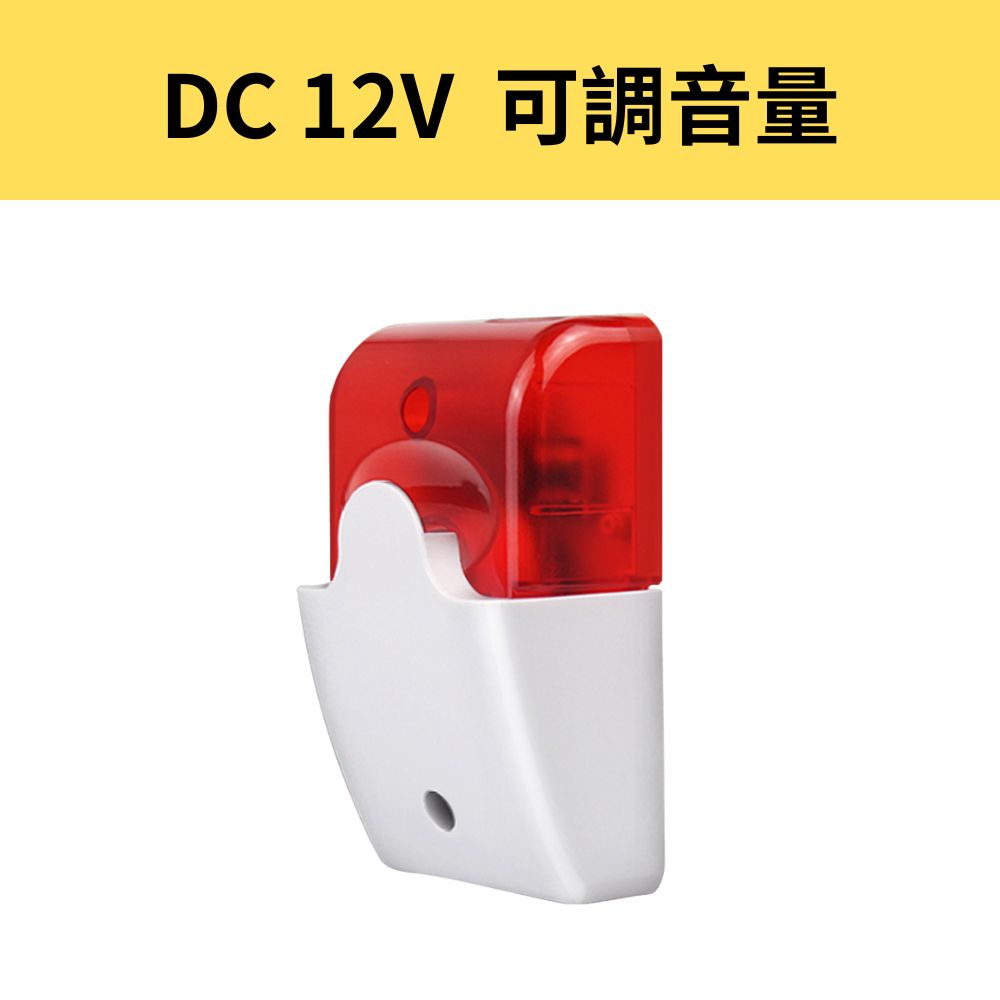 DC12V聲光警報喇叭, , large