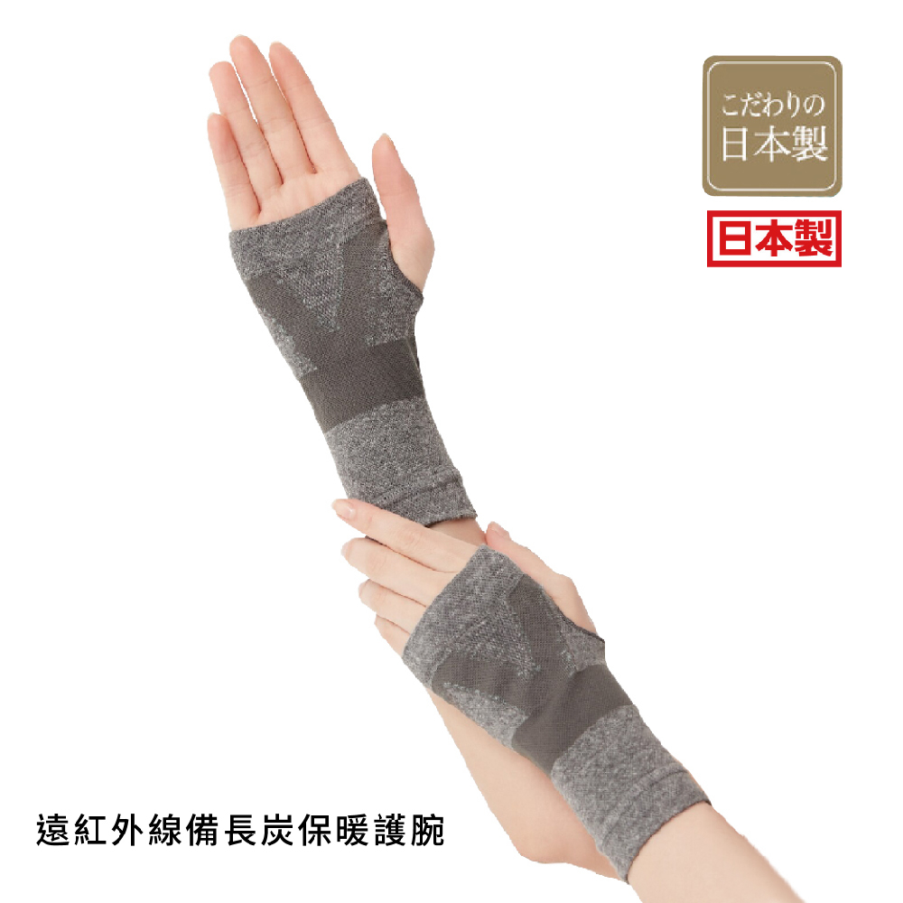 日本製【CERVIN】紅外線備長炭保暖護腕, , large
