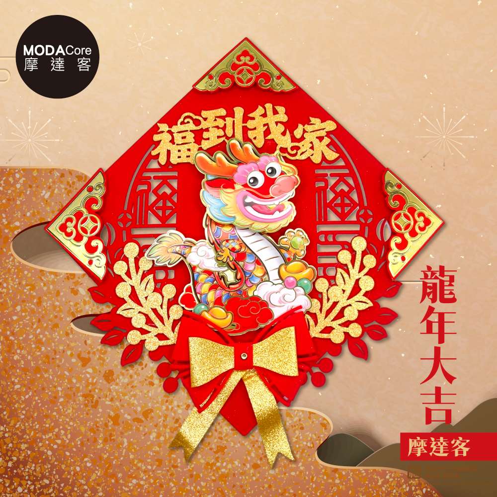 Happy Lunar New Year, , large