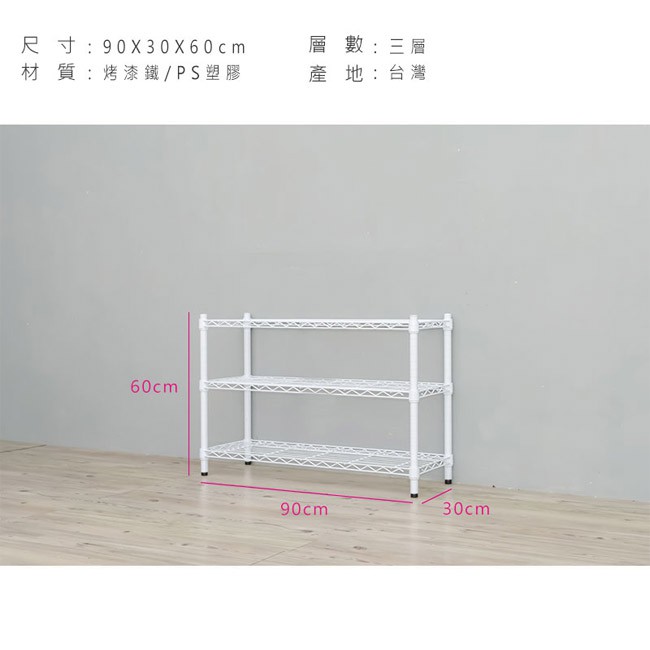 【Y HOUSE】90x30x60cm Lightweight Three-Layer Iron Rack Iron Rack - Painted Black, , large