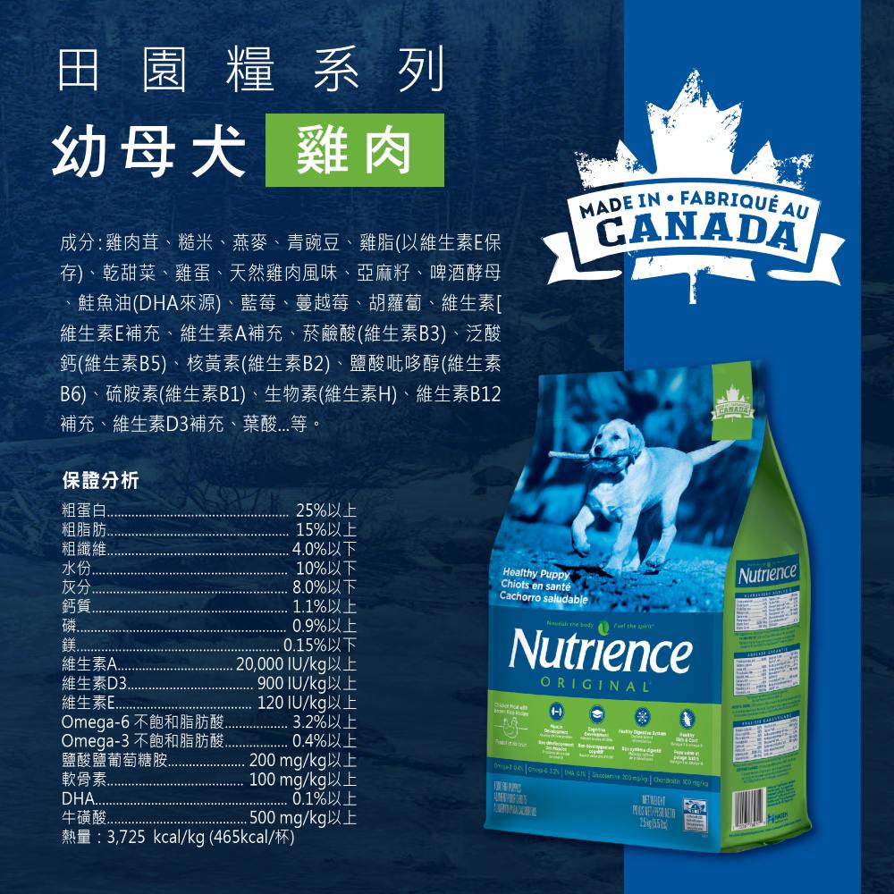 Nutriencr, , large