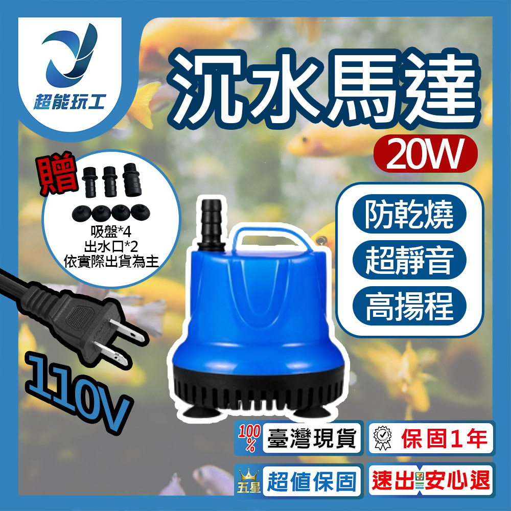 吸水泵20W, , large