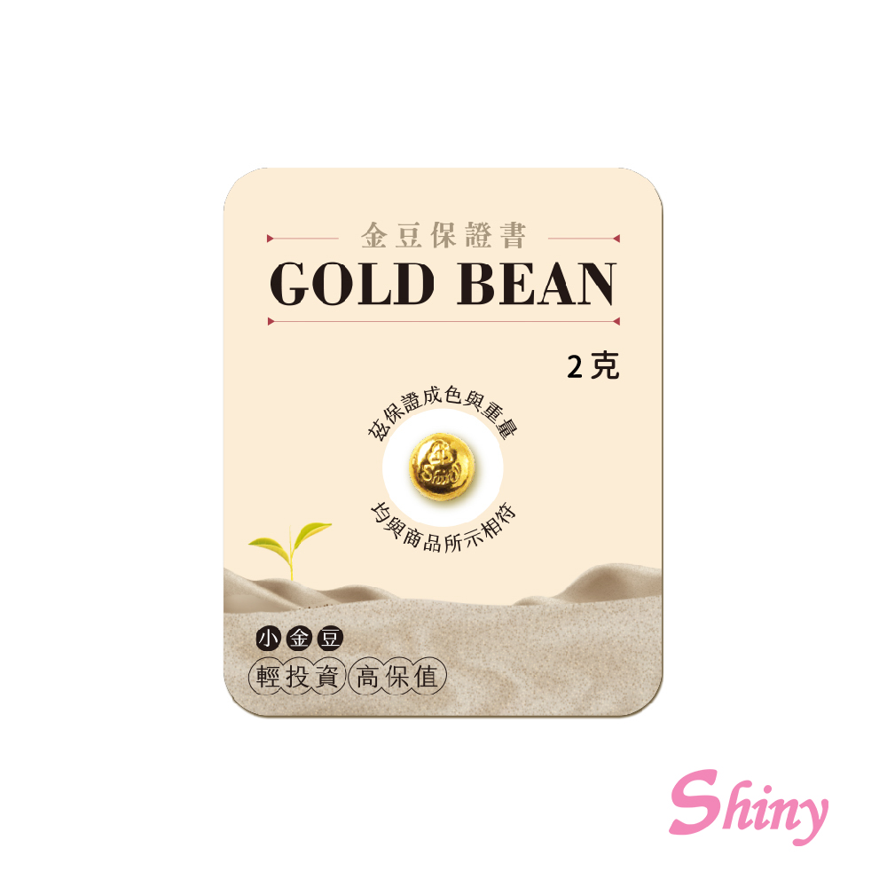 [Shiny 炫麗]炫麗小金豆2克, , large