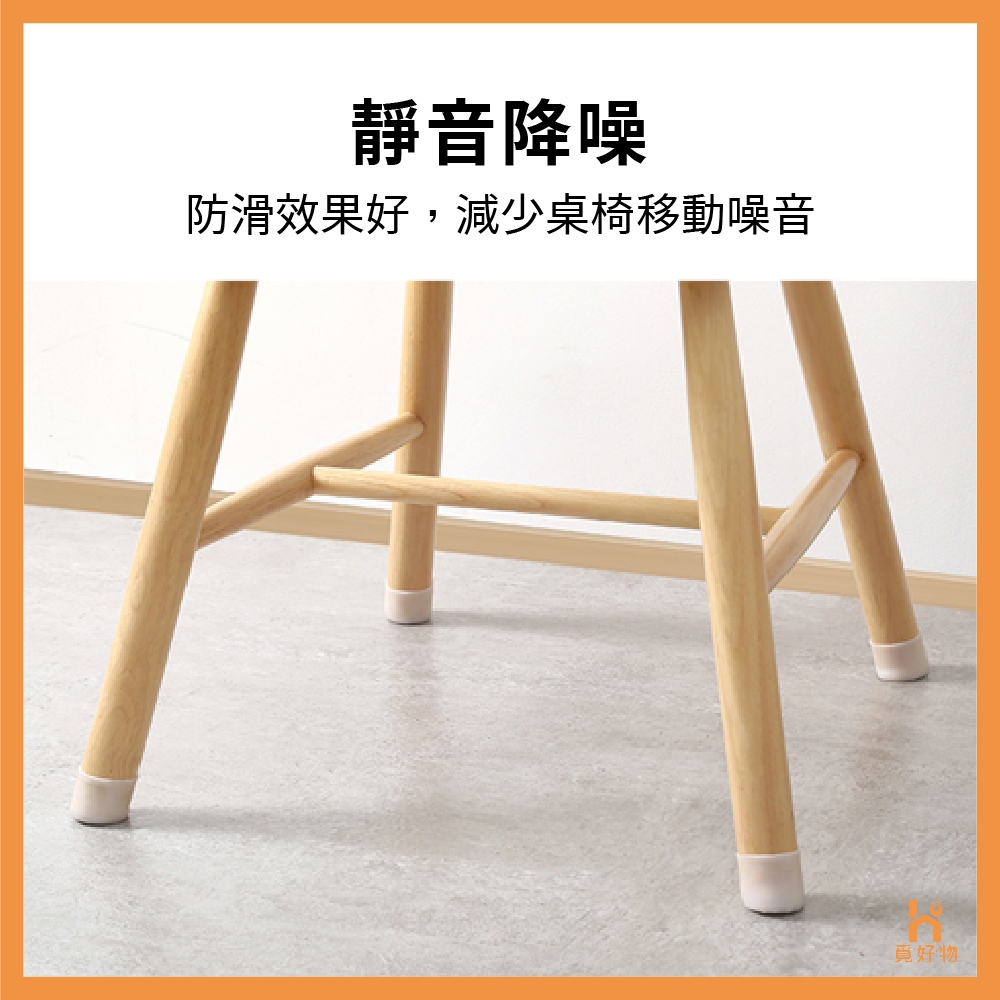 椅腳套 椅腳保護套 椅子腳套 TPR椅腳套 止滑套 桌腳套 椅角套【Ho覓好物】防滑椅套 椅腳套 矽膠腳套 HM111, , large