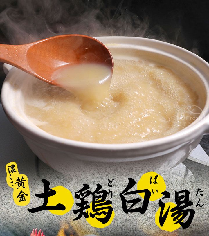 【i3Fresh】chicken soup, , large