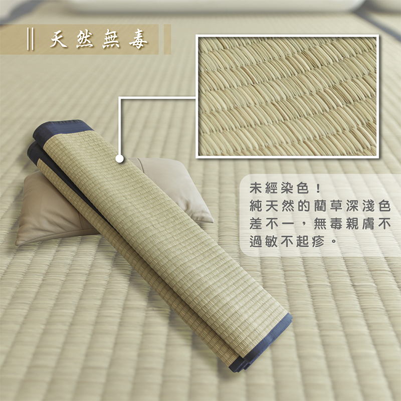［熊棉］100%天然藺草, , large