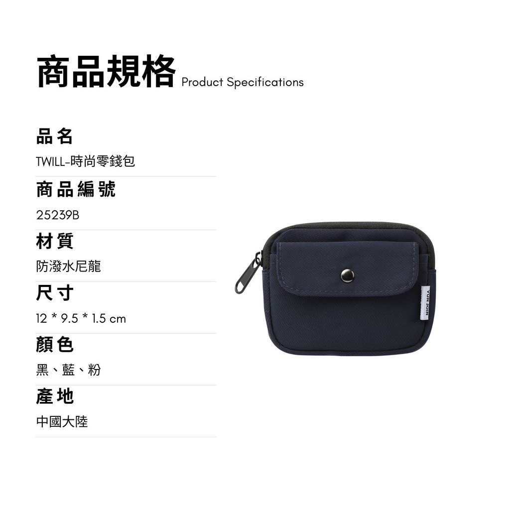 【YUN JOIN】TWILL-時尚零錢包-粉色 隨身包 小包 證件包 鑰匙圈 禮物 開學季, , large