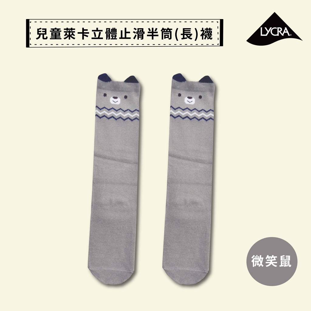 趣味萊卡止滑兒童長襪-微笑鼠 HP5031, , large