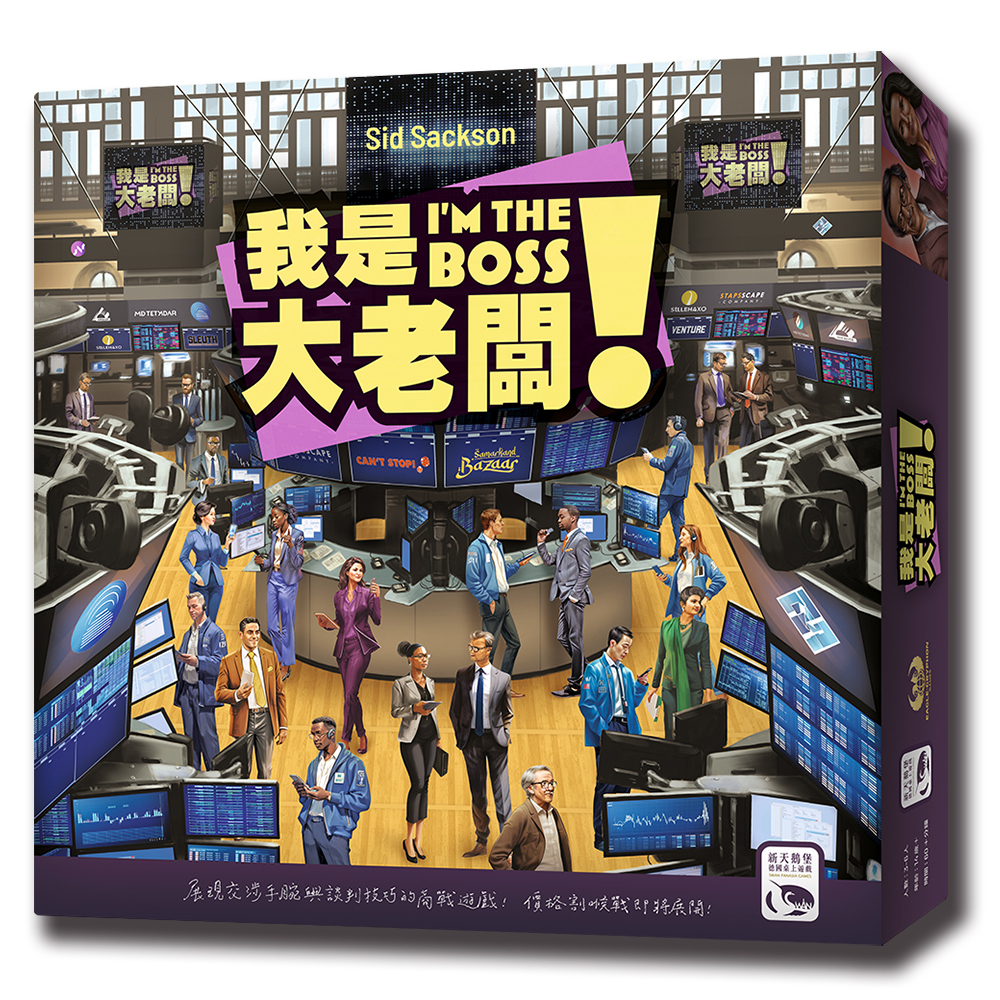 I'm The Boss, , large