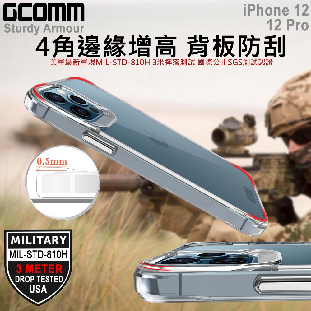 GCOMM iPhone 12/12 Pro 3米高軍規防摔殼 Sturdy Armour, , large