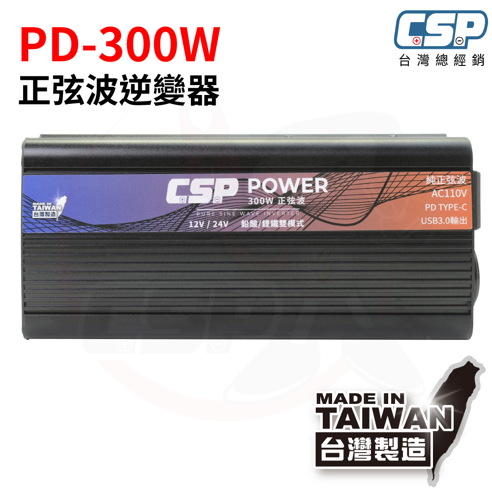 PD-300W 300W pure sine wave output inverter 12V 24V automatic switching office appliances 3C small household appliances temporary power outdoor power, , large