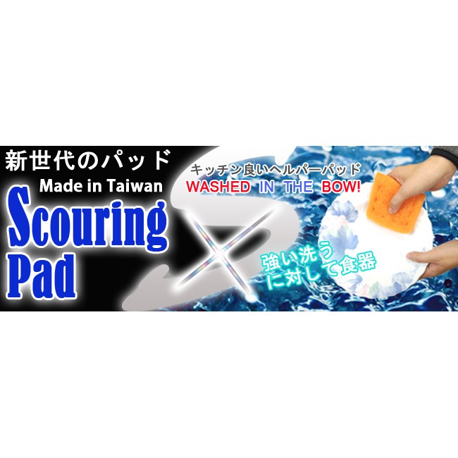 金德恩 GS MALL 台灣製造 一組3入 日本熱銷 超細纖維菜瓜布 超細纖維 菜瓜布 菜瓜 清潔布 海綿 清潔布, , large
