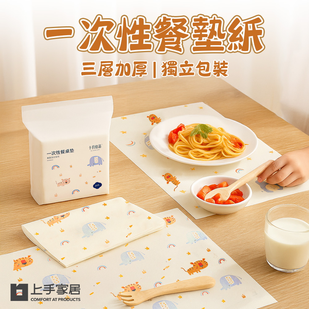 disposable-paper-placemat