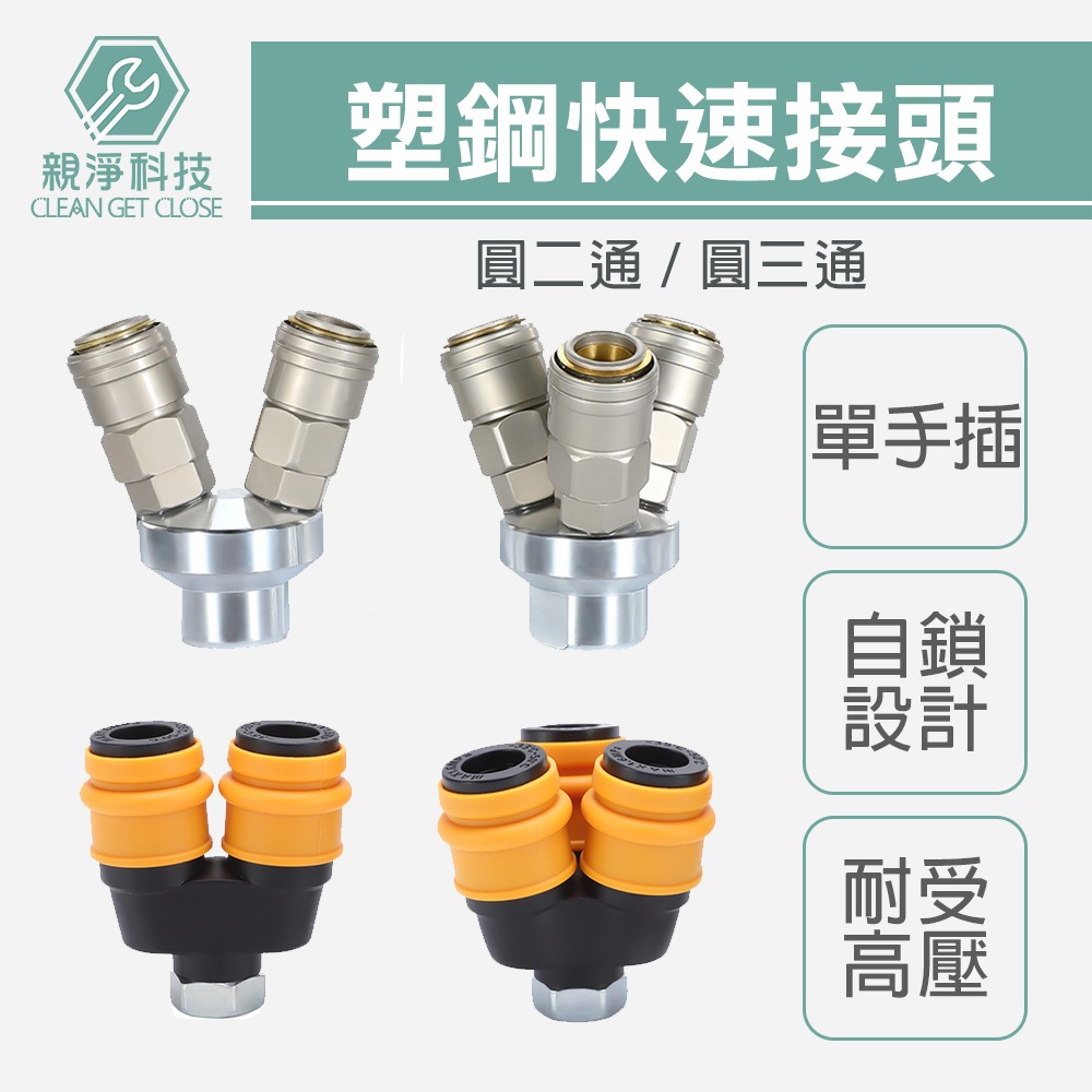 塑鋼單手 圓三通, , large