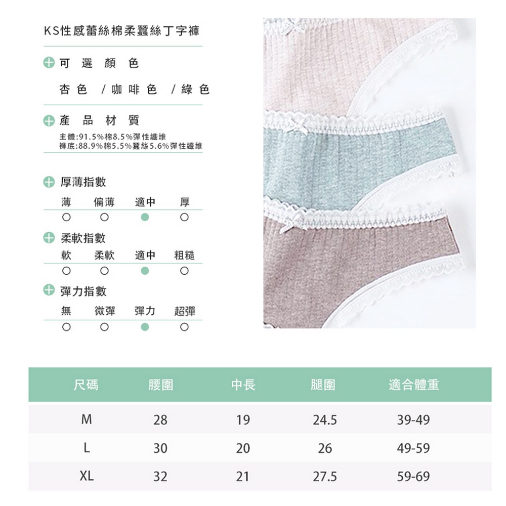 【K's凱恩絲】性感蕾絲棉柔蠶絲丁字褲, , large