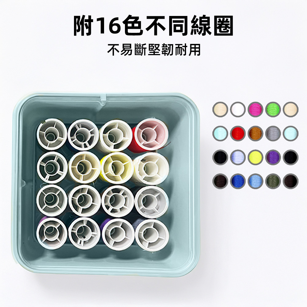 【上手家居】針線盒 淺綠色(針線/針線包/縫紉工具包/針線組/針線收納), , large