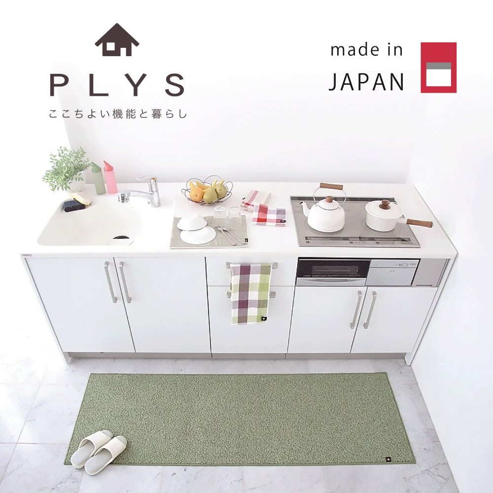 【PLYS】Japan-Made Kitchen Runner Mat 45×120cm – Yellow Green (Machine-Washable / 6mm Thick / Absorbent Non-Slip Design), , large