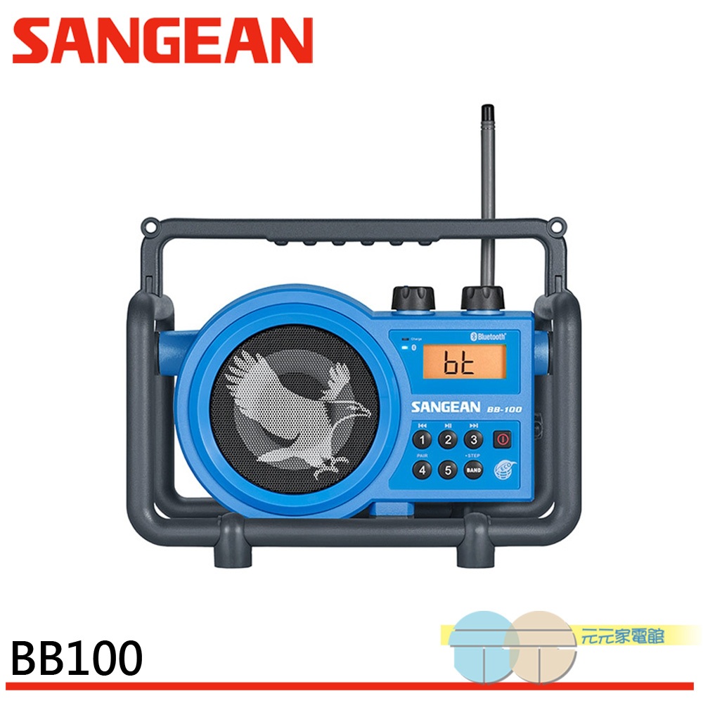 SANGEAN 山進 二波段數位式職場收音機 BB100, , large