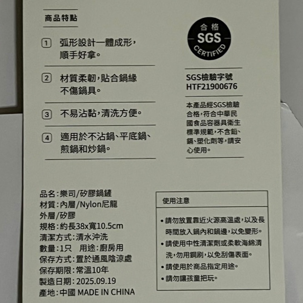 【SGS檢驗合格 不傷鍋、不沾黏、好清洗】耐熱矽膠鍋鏟 矽膠鍋鏟 不沾鍋炒鍋 鍋鏟 不沾鍋鍋鏟 不沾鍋, , large