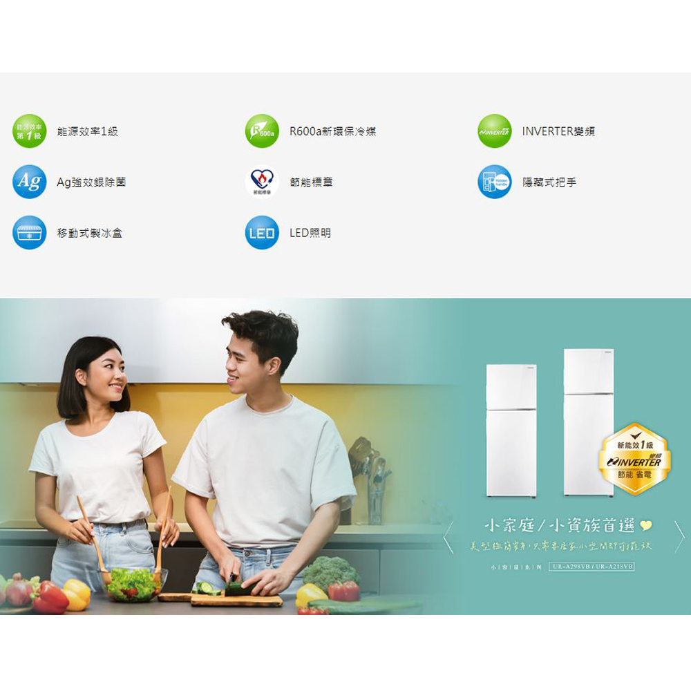 CHIMEI 奇美 292公升變頻雙門電冰箱 UR-A298VB, , large