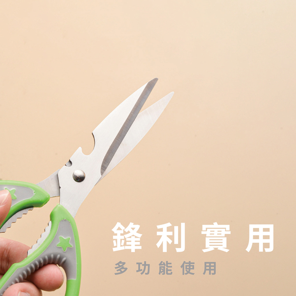 【SK Delicate Life】Housewife helper kitchen scissors kitchen scissors multi-purpose scissors cooking scissors kitchen scissors stainless steel scissors scissors NSK7104, , large
