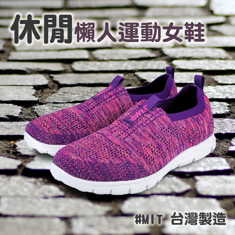 JUMP將門 懶人運動女鞋 女運動鞋 休閒鞋 MIT台灣製 輕量 透氣 柔軟 耐穿 Q彈 釋壓 抗菌 耐磨 防滑 灰桃紅, , large