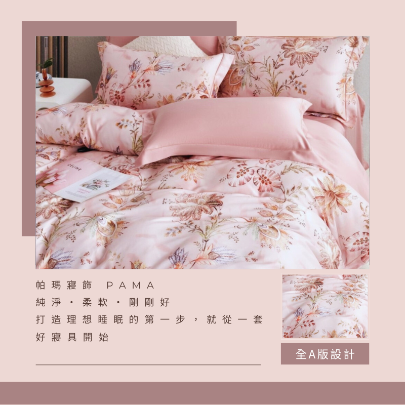 【帕瑪PAMA】60S 100%天絲兩用被床包組/雙人加大/玉台春, , large