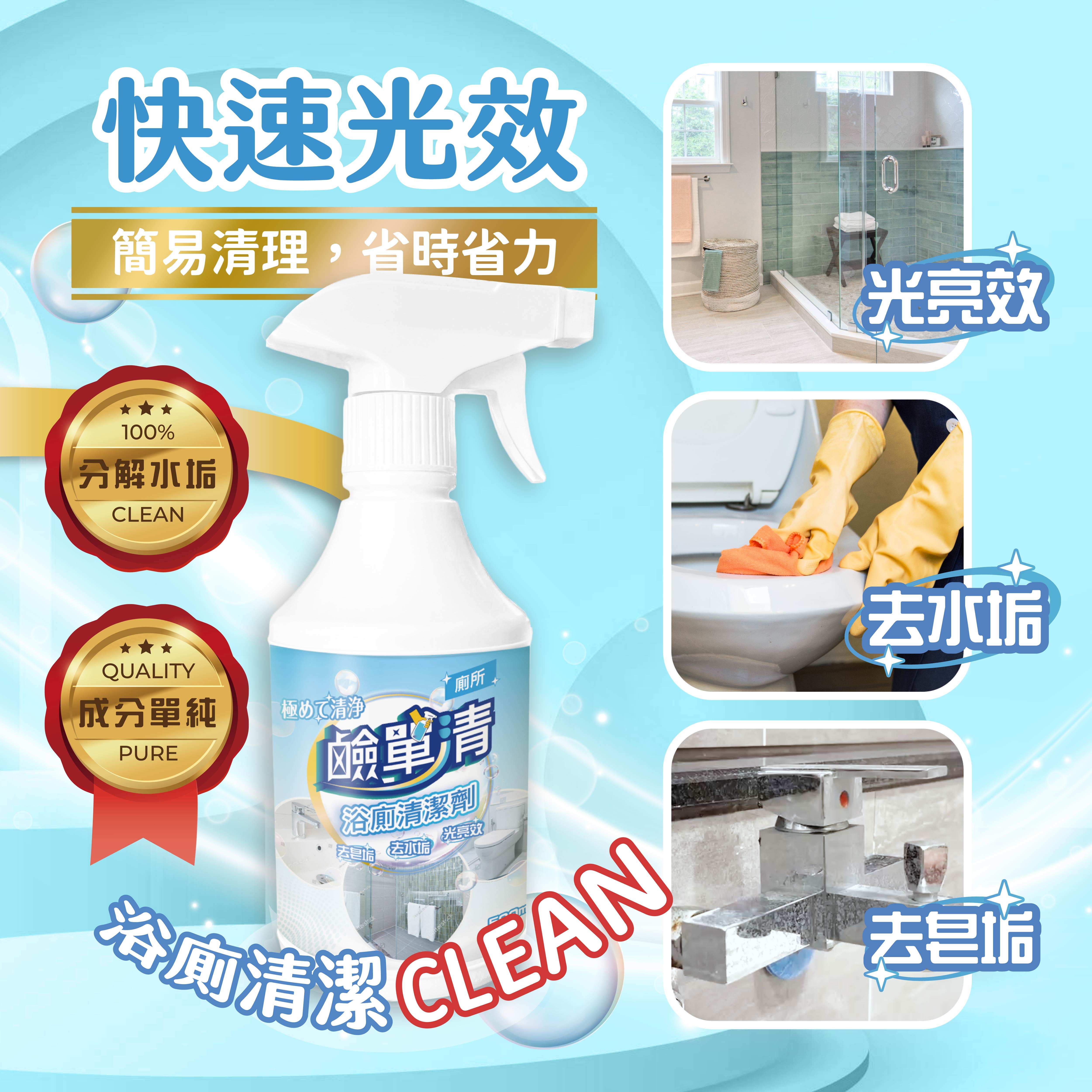 【Z&D】Bathroom Cleaners, , large