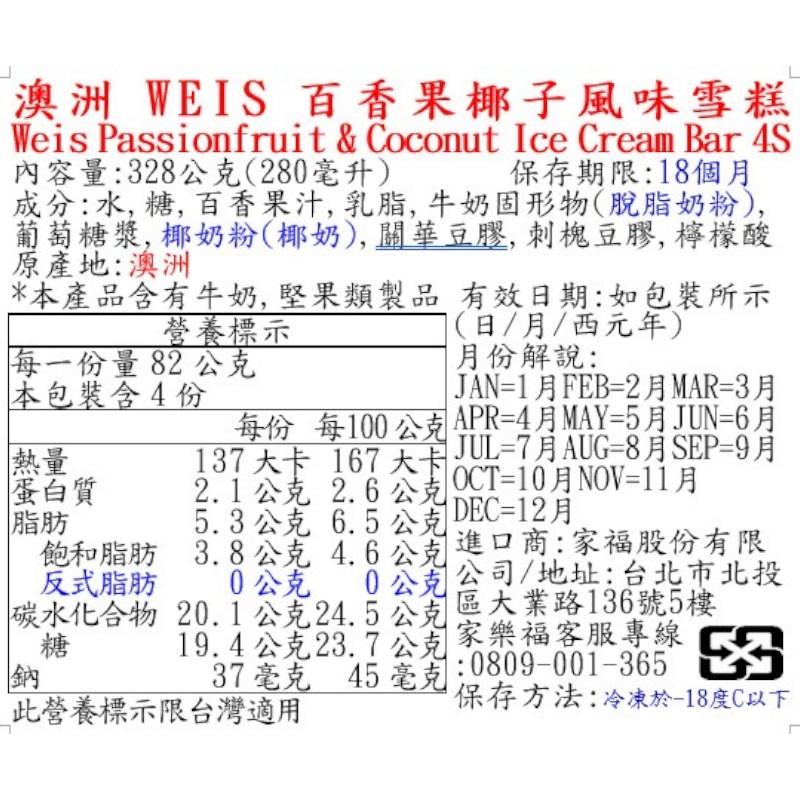 Weis Passionfruit Coconut Ice Cream Bar, , large