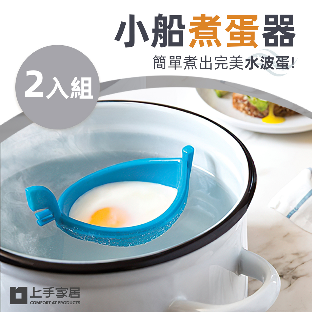 poached-egg-silicone-boat, , large