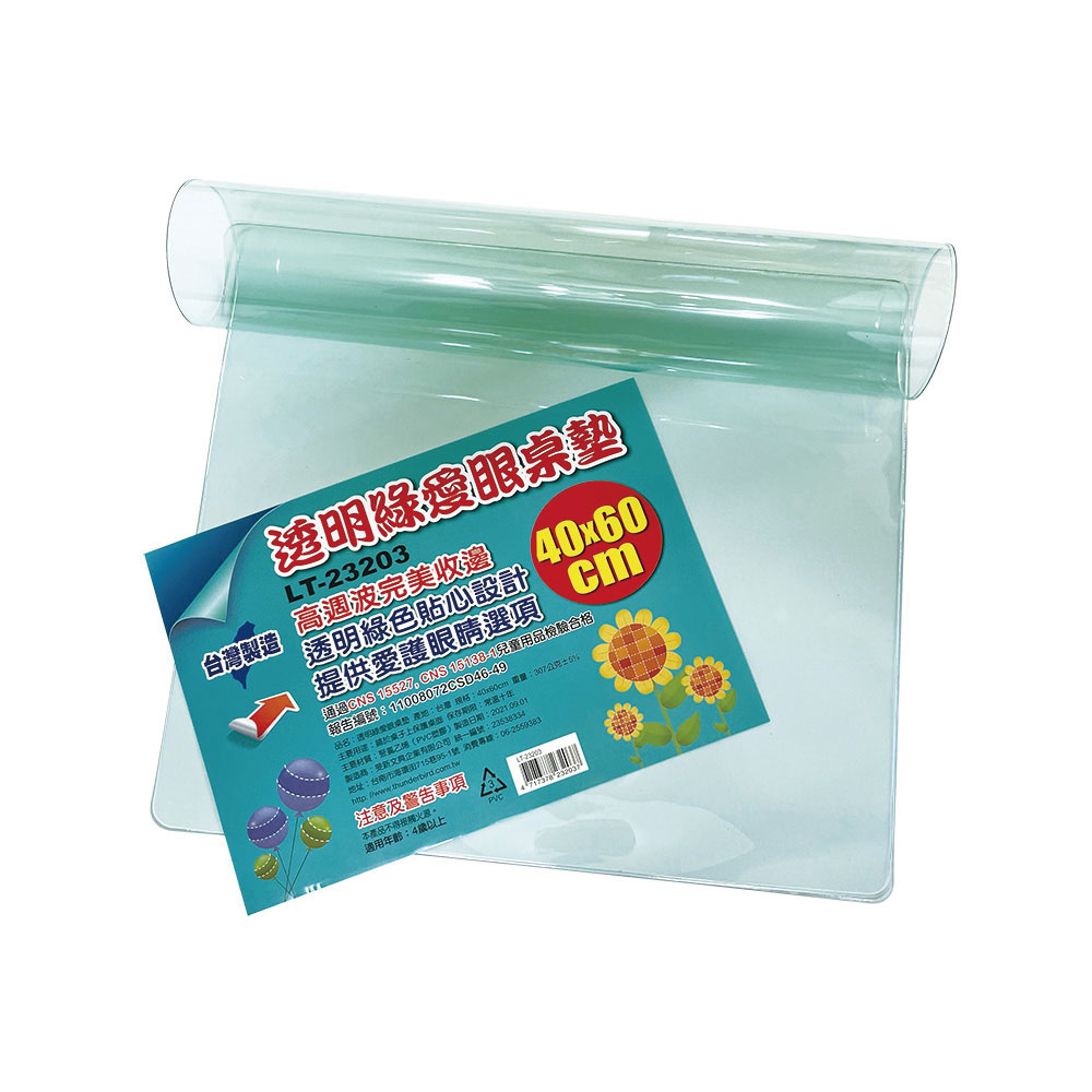 【雷鳥】透明綠愛眼桌墊 / 片 LT-23203, , large