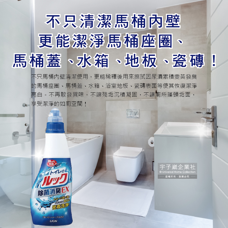 Lion EX Toilet Sterilization Deodorant 450ml, , large