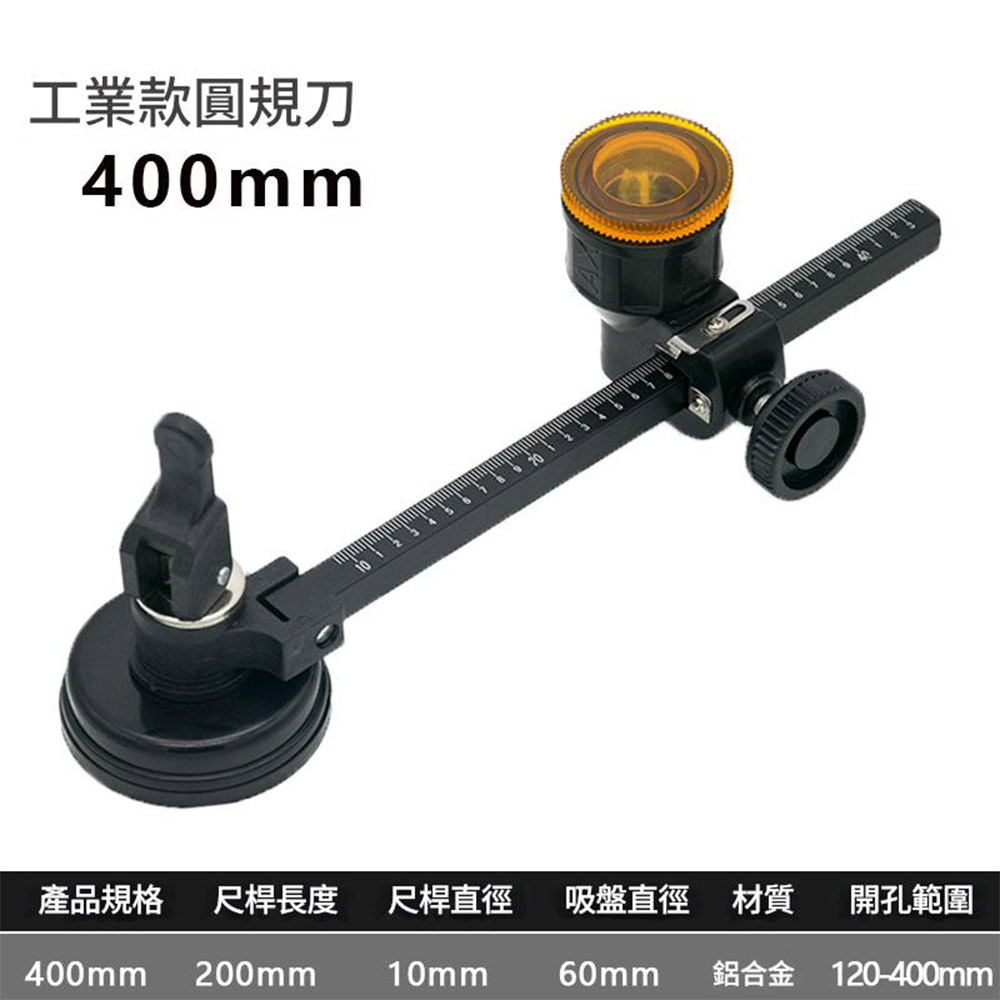 工業款玻璃圓規刀120-400MM(黑色鋁桿), , large