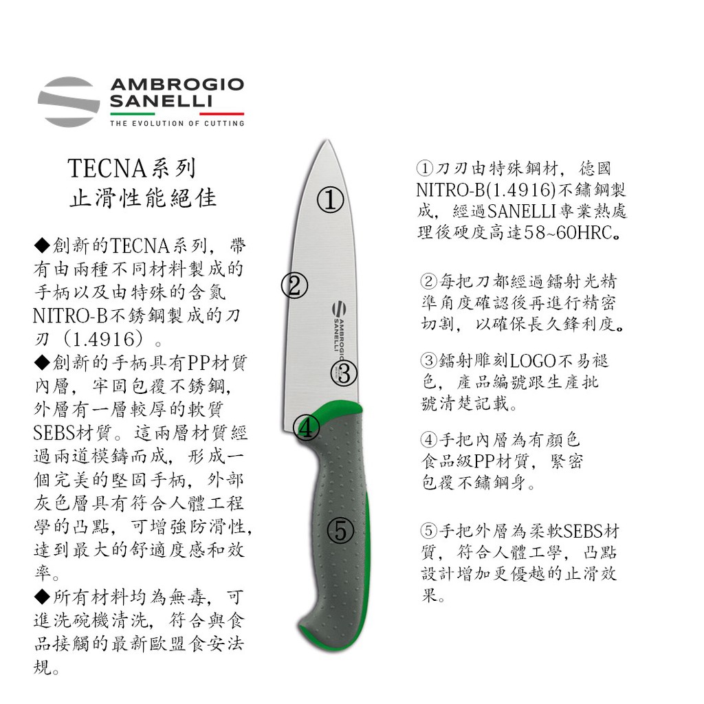 蓋瑞廚物【SANELLI 義大利製 TECNA 止滑起司刀 17cm】 起司刀  乳酪刀, , large
