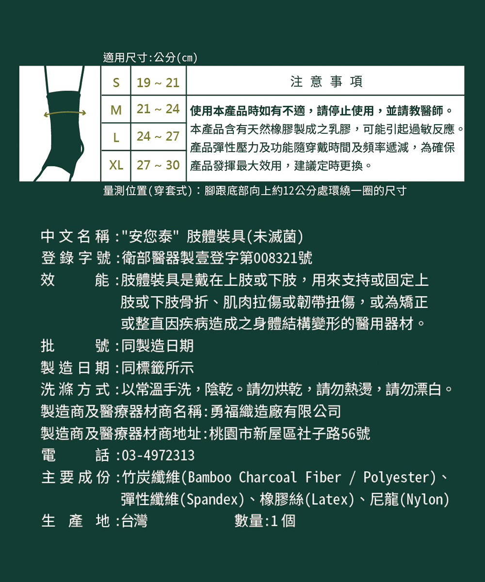 【anytime安您泰】竹炭強壓型護踝VA-6191(未滅菌)2入, , large