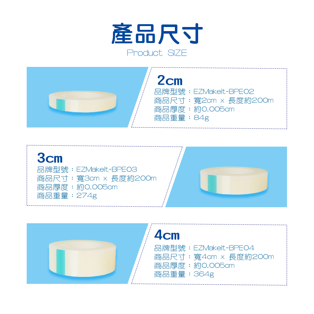 【HANLIN】手錶金屬防刮防氧化 多功能膠帶PE保護膜 膠帶式 PE保護膜 自黏 中黏性, , large