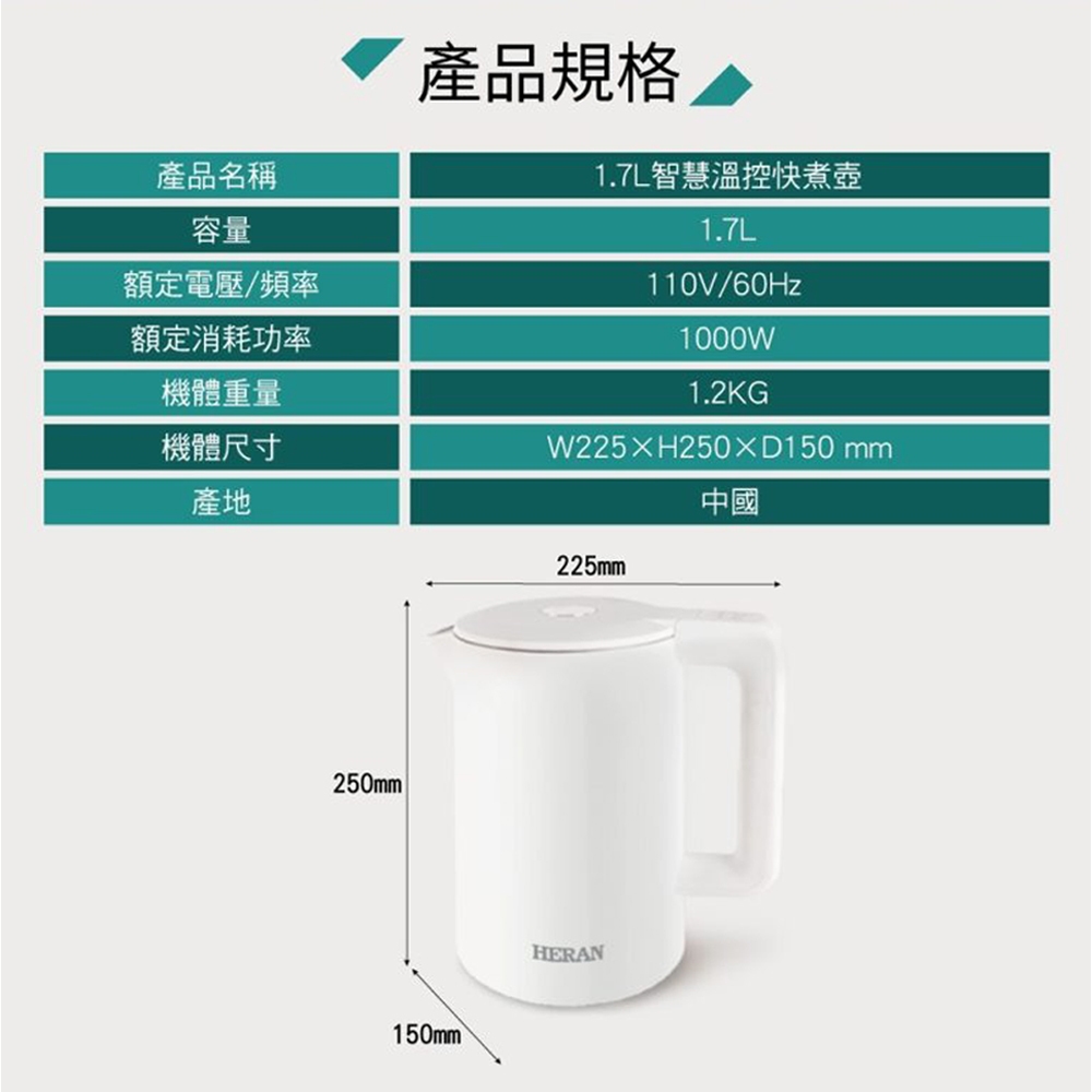 HERAN 1.7L Smart Temperature Control Fast Kettle HEK-17GL010, , large