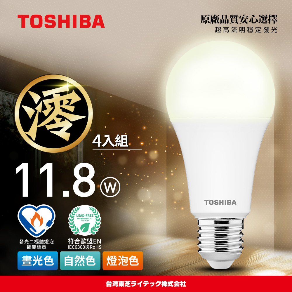 【TOSHIBA 東芝】4入組 澪系列 LED燈泡 11.8W 3年保固 高流明 節能標章(燈泡色), , large