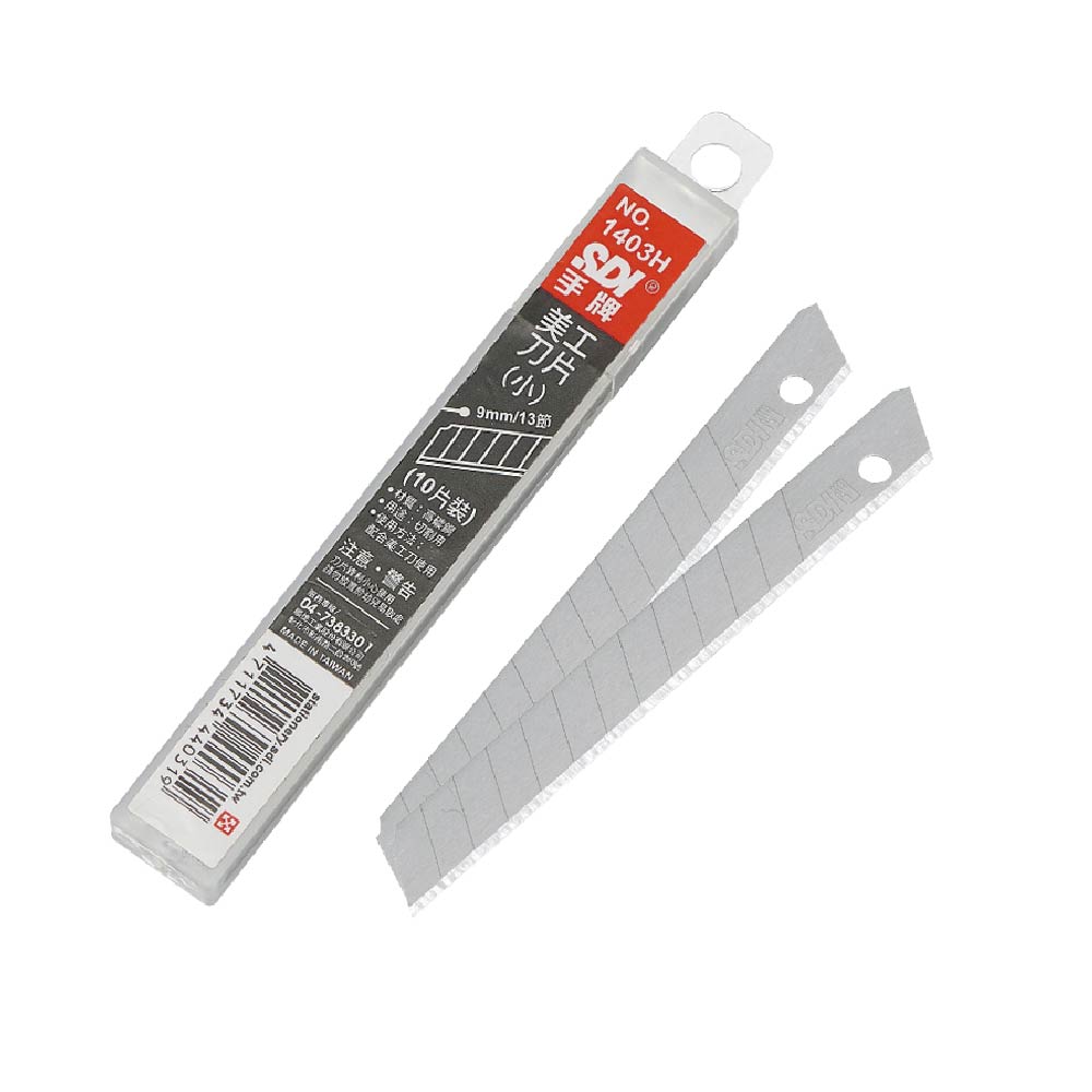 【SDI 手牌】美工刀片-小 9mm 10片 / 盒 1403H