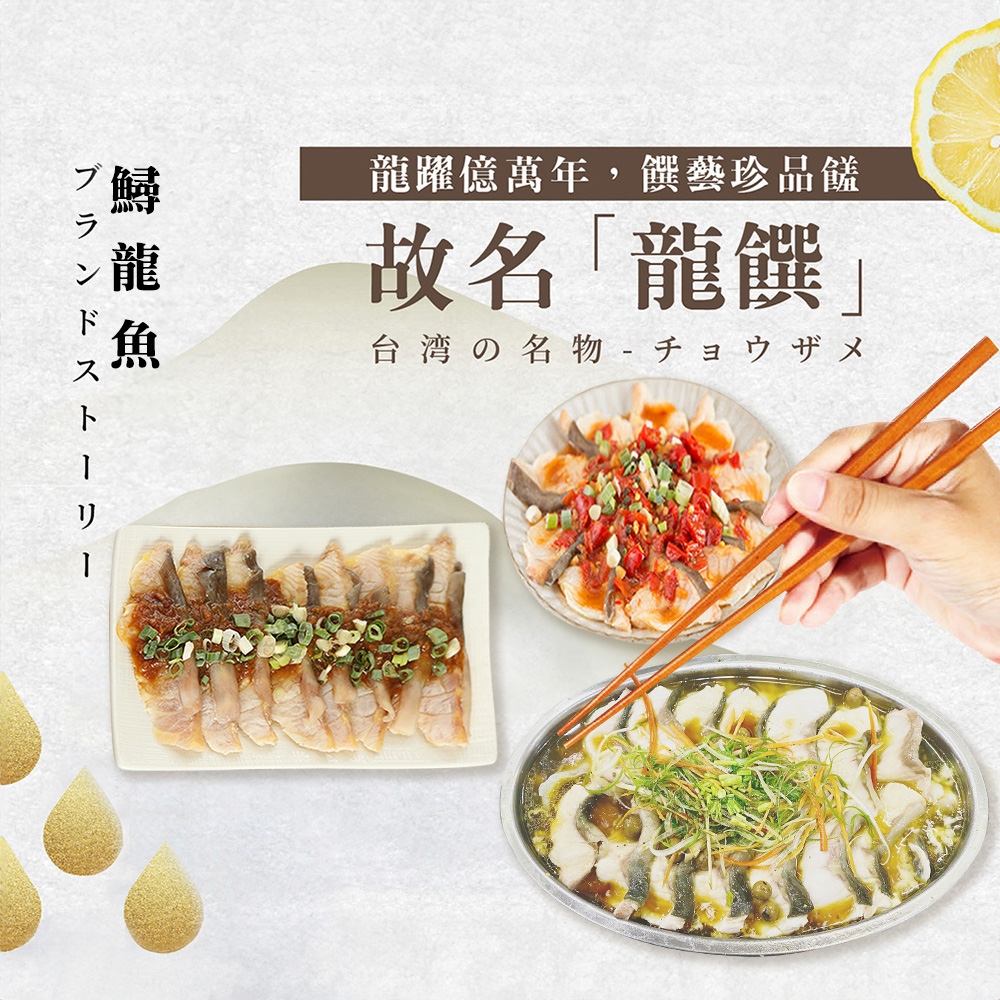 [Dragon Cuisine Royal Dinner] 3 pieces of garlic sturgeon and arowana (400g/piece), , large