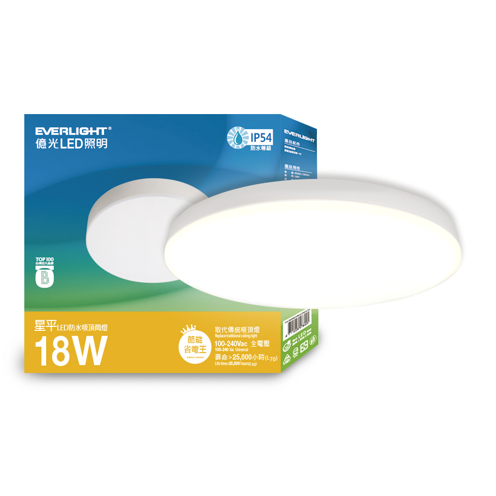 Everlight LED 18W Star Flat Waterproof Ceiling Downlight (Yellow Light), 黃光, large