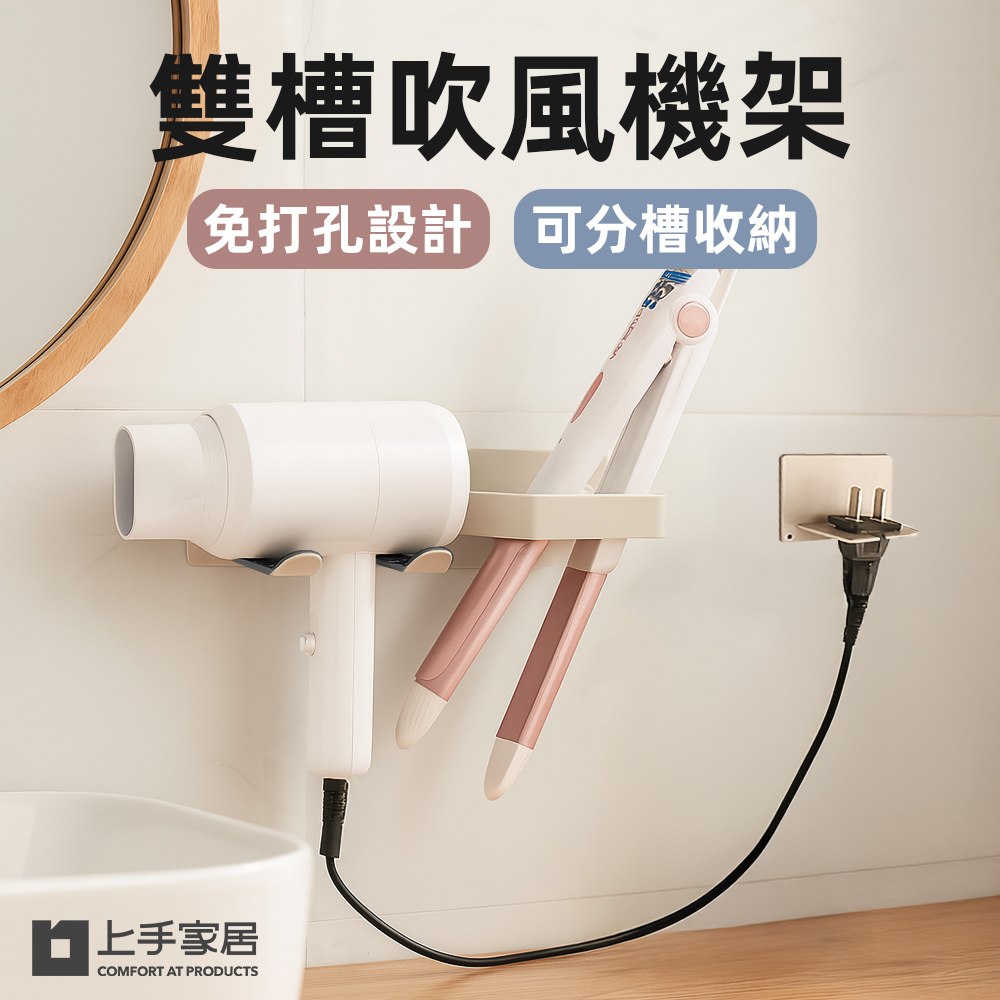 wall-hairdryer-holder, , large