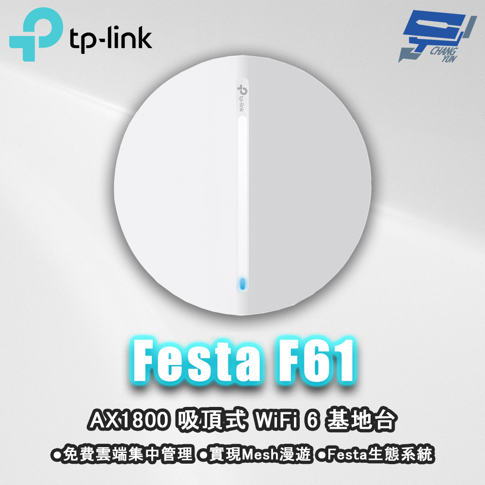 昌運監視器 TP-LINK Festa F61 AX1800 吸頂式 WiFi 6 基地台, , large