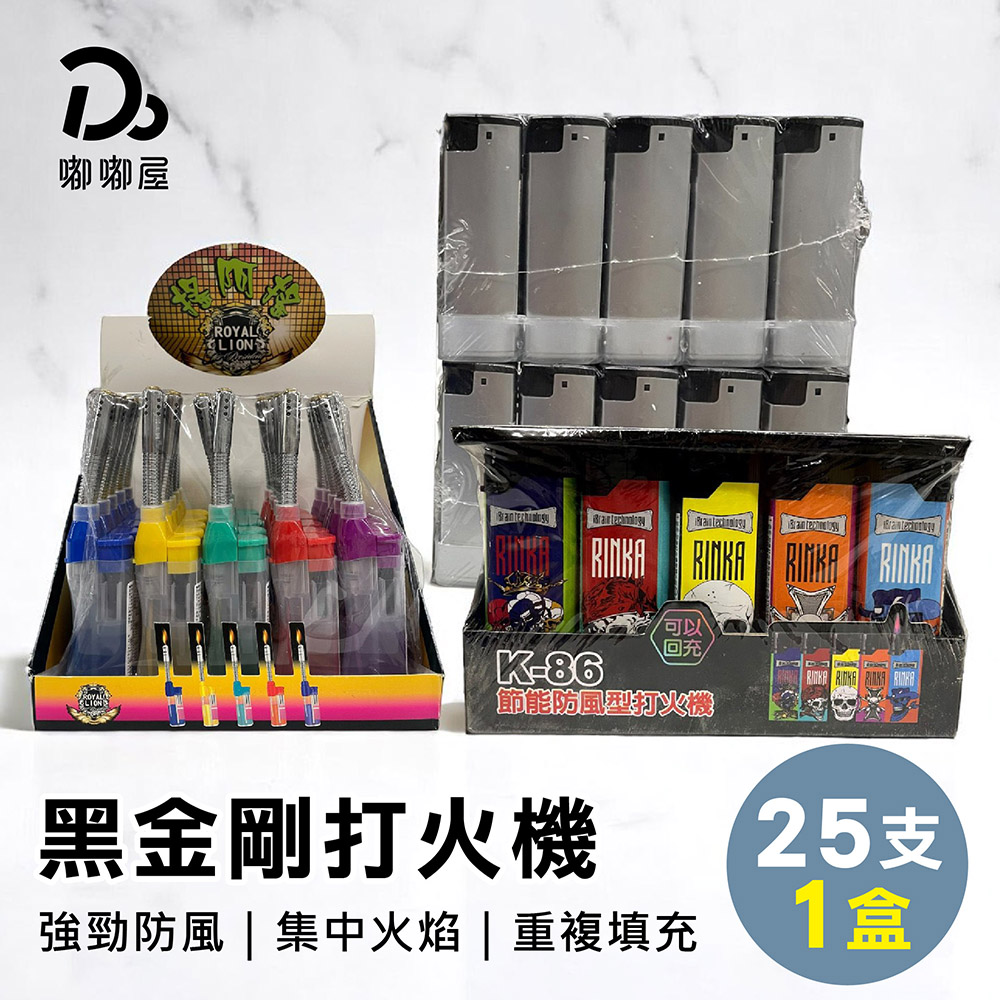 【嘟嘟屋】KINKON黑金剛防風打火機 可彎防風型 盒裝, , large