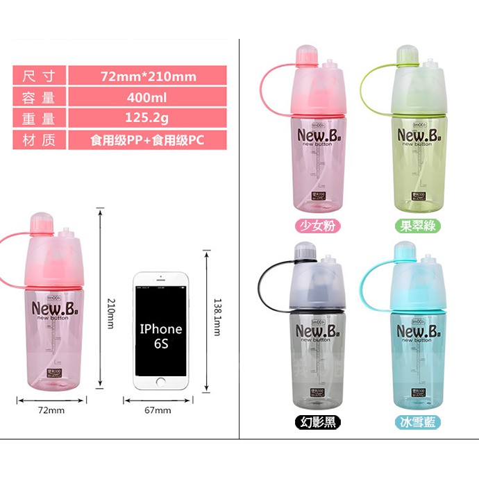 GS MALL 400ml+600ml 運動噴霧水壺 噴水壺 降溫壺 水瓶 運動水壺 噴霧杯 水杯 水壺 水瓶, , large