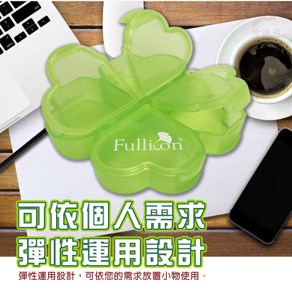 GS MALL 4格幸運草保健藥盒 收納藥盒 4格藥盒 幸運草藥盒 造型藥盒 保健藥盒 藥盒 隨身藥盒, , large