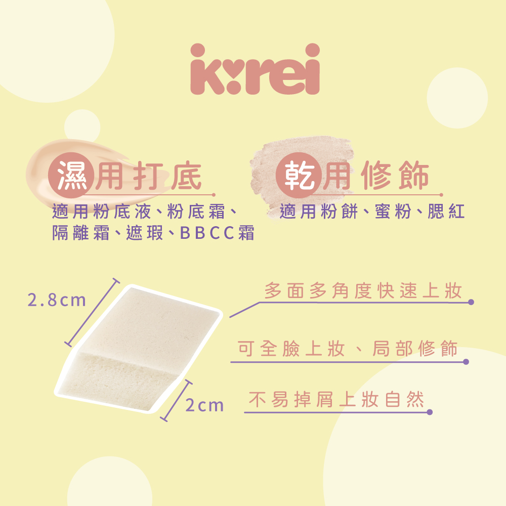【千康購物網】I-Kirei 職人專技粉撲15入-菱角型 (新舊包裝隨機出貨), , large